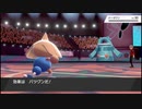 【ポケモン剣盾】好きなポケモンと強くなるランクバトル実況　part4