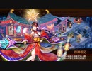 【城プロRE】ヘルの遊戯場 ヘルヘイム -Ⅴ- 槍のみ全戦功