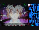 【パチンコ】CR新世紀エヴァンゲリオン～最後のシ者～ Part.10