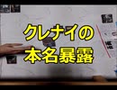 久方ぶりに集結した三馬鹿がボドゲしてみた4【ソクラテスラ～キメラティック偉人バトル～3】