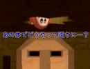 勝手にセリフを入れていく星のカービィ64　part3