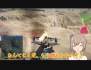 【Planetside2】ささらちゃんのいやがらせ　３【CeVIO実況】