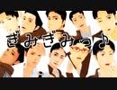 【進撃のＭＭＤ】マルコ達で『Gimme×Gimme』