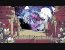 【マッシュアップ】シャルル×対象x【VOCAMASH】