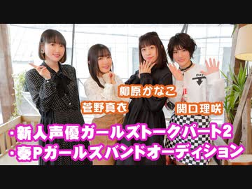 期間限定見放題 まついがプロデュース 4４ 出演 松嵜麗 五十嵐裕美 秦佐和子 菅野真衣 柳原かなこ 関口理咲 エンターテイメント 動画 ニコニコ動画