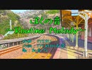 ぼくの音～Routine Melody～ /初音ミク