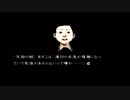 流行り神の世界にどっぷりつかりたい！　流行り神　Revenge実況プレイpart70
