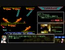 FC版グラディウスAny%RTA_11分17秒