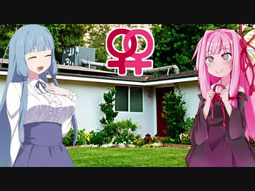 琴葉姉妹と○○○○しないと出られない家【ReSIDENCE】