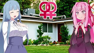 琴葉姉妹と○○○○しないと出られない家【ReSIDENCE】