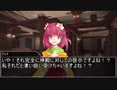 【東方卓遊戯】阿求転生～神の遣いなんかじゃない！～９話（セッション２－３）【ＳＷ2.0】→【ＳＷ2.5】