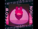 洋楽を高音質で聴いてみよう【1369】Courage My Love 『Slow Motion』