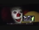 ペニーワイズはエクバ2のデスヘル(EW版)をオススメしたいようです