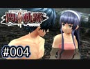 #004 軌跡好きの【閃の軌跡Ⅱ改】実況だよ