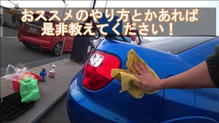 EJ20を謳歌する～S203とともに～ Part3-2【洗車編】