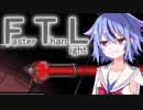 【FTL】ちょっとRebel潰してくる Part14【VOICEROID＆CeVIO実況】