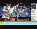 【城プロＲＥ】ヘルの遊戯場　～ヘルヘイム‐Ⅴ～　戦功攻略【ボイロ解説】★２～５（＋改）＋エリュ改、大坂改