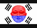 韓国糞土方.再翻訳