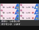 【2人実況】ポケモンバトルという名の潰し合い! ポケモン剣盾対戦実況 part3