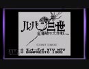 【夢のハコ・R】懐かしのＧＢソフトをまた振り返ろう【第二十七回】