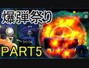 【2人実況】みんなでスペランカー【PART5】