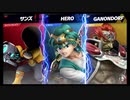 男なら誰でも気持ちいいプレイングを求めるよな？　メテオとかさ【スマブラSP】