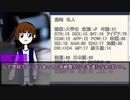 TRPGで年越し！クトゥルフの部！1-1