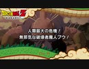 【PS4】ドラゴンボールZ KAKAROT をやる Part 45【初見】