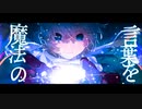 星屑メッセージ / 歌ってみた【ここのえここ】