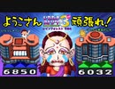 【実況】いたスト3で家庭教師に頼らず儲ける動画 9軒目【画質1080p】