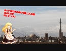 ゆっくりまりさのあんな国、こんな国あるんだぜ（No.3 イラン）