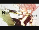 【巡音ルカ(Naru)】丁字路にて【オリジナル】