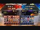 【天下統一戦】聖獣戦姫671【三国志大戦】