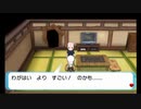 【第101話】ポケモンAS毒贔屓初見実況【のんびり】