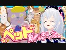 【ご報告】家族が増えました！ペット創りました！【独立二足歩行猫型ロボット?】