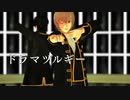 【MMD銀魂】ドラマツルギー【沖田くんと土方さん】