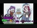 【elona】カオスシェイプは平和に生きたい#21