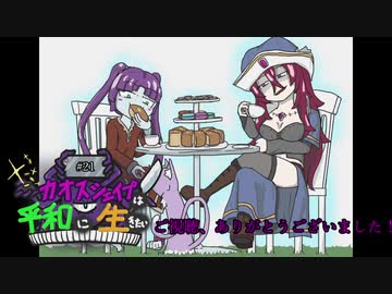 【elona】カオスシェイプは平和に生きたい#21