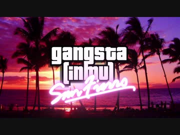 ギャングスタ(淫夢).mp13