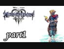 【女性実況】KINGDOM HEARTS Ⅲを初見で実況するぞい -part1-