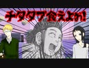 平均APP17.6でRPするクトゥルフ神話TRPG　part3