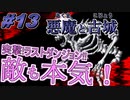 【悪魔と古城 /part13】うp主はチョコが好きだけど聖職に就いて古城探索とかしちゃう【フリーRPG】