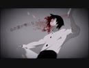 【魂の限りに歌ってみた】 BadBye 【ももも】