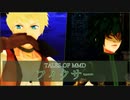 【テイルズオブMMD】ガイとシンクでフィクサー