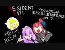 【バイオハザード RE:2　北米版】ビビりゆかりんが生きる為に奮闘するお話 part10