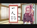 まいにち茜ちゃんのありがたいお言葉。【2月7日】