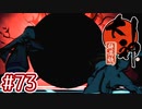 #73【大神 絶景版】ちょっと神絵師になってくる【実況プレイ】