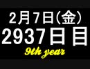 【1日1実績】GRB　#2【Xbox360/XboxOne】