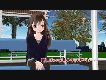 【艦これ】　暁型四姉妹の日常　一八六　【MMD紙芝居】