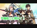 加賀さんと進む艦これ実況Part.9